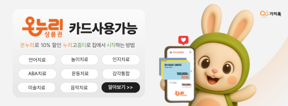 ★[PC] 온누리상품권