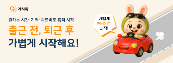 ★[PC] 치료사 홈티 매칭하기