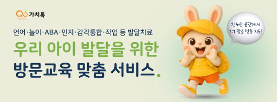 ★[PC] 홈티신청하기