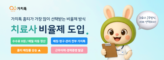 ★[PC] 치료사 비율제 도입